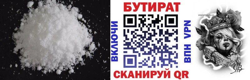 Бутират оксана  наркотики  Верхняя Тура 