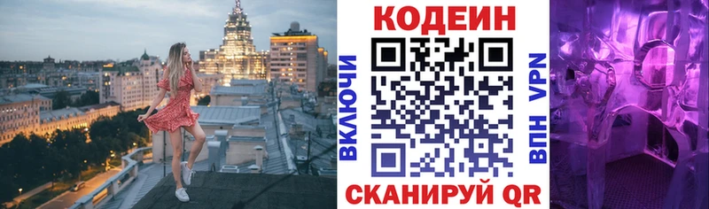 Кодеин напиток Lean (лин)  дарнет шоп  Верхняя Тура 