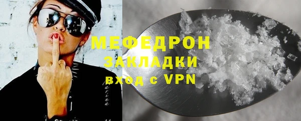 мяу мяу кристалл Белоозёрский