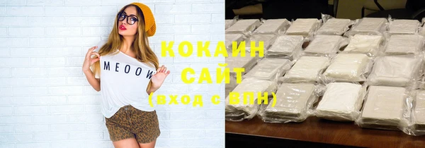мяу мяу кристалл Белоозёрский