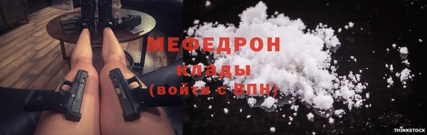 мяу мяу кристалл Белоозёрский