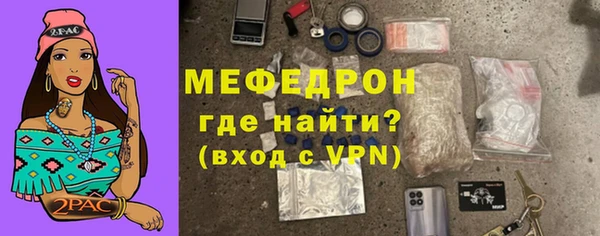 мефедрон мука Бородино