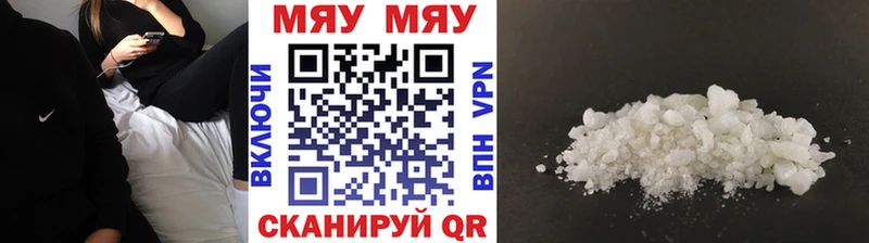 Меф мяу мяу  Верхняя Тура 