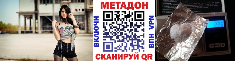 МЕТАДОН methadone  сколько стоит  Верхняя Тура 